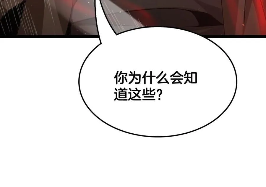 第38话 S级魅魔98