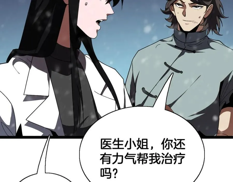 第43话 团魂燃烧99