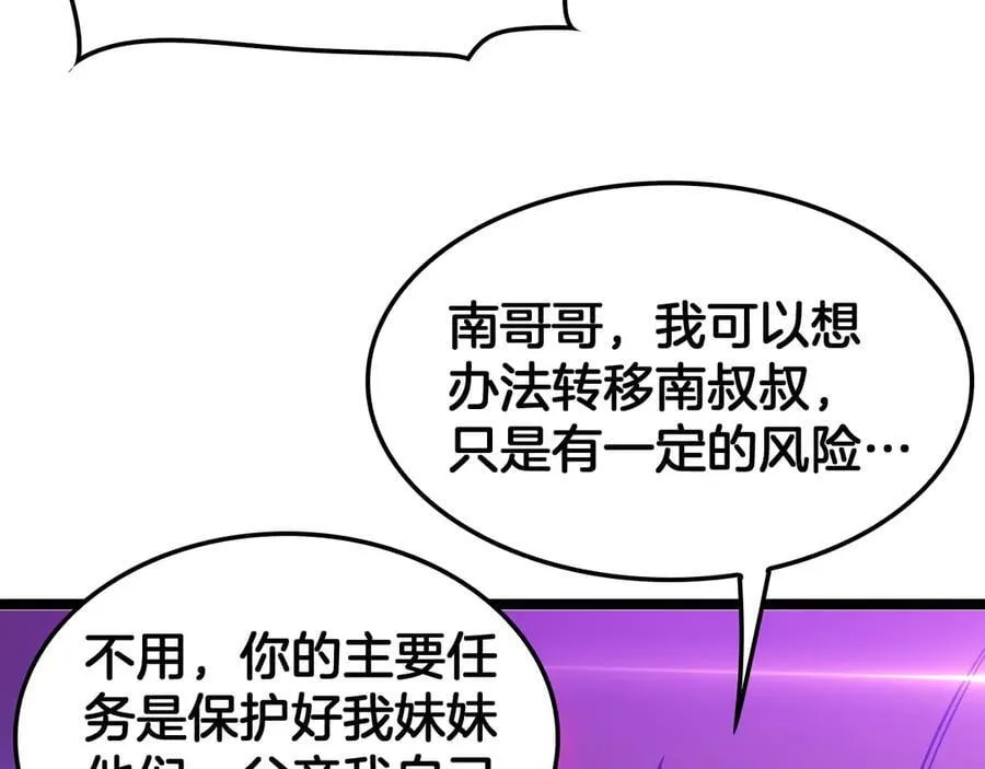 第38话 S级魅魔45