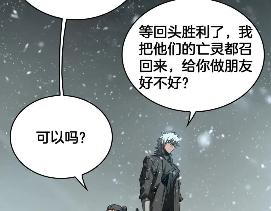 第43话 团魂燃烧113