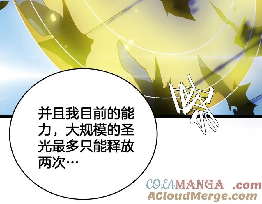 第43话 团魂燃烧16