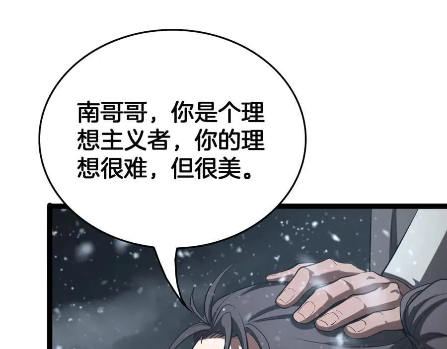 第43话 团魂燃烧141