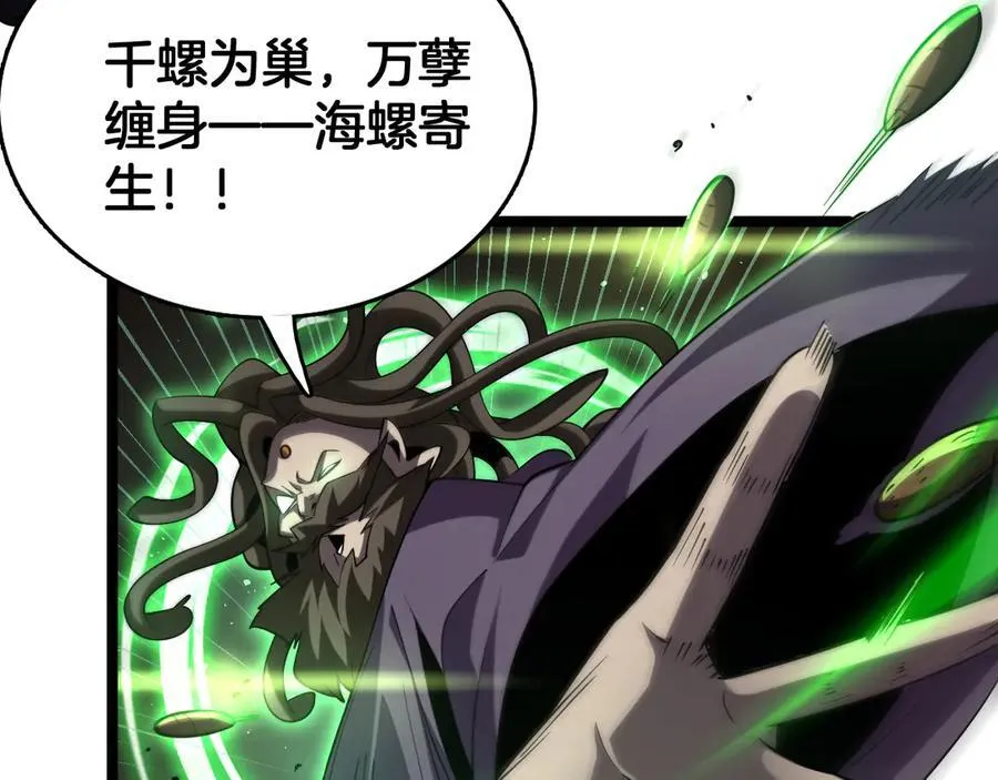 第39话 清场69