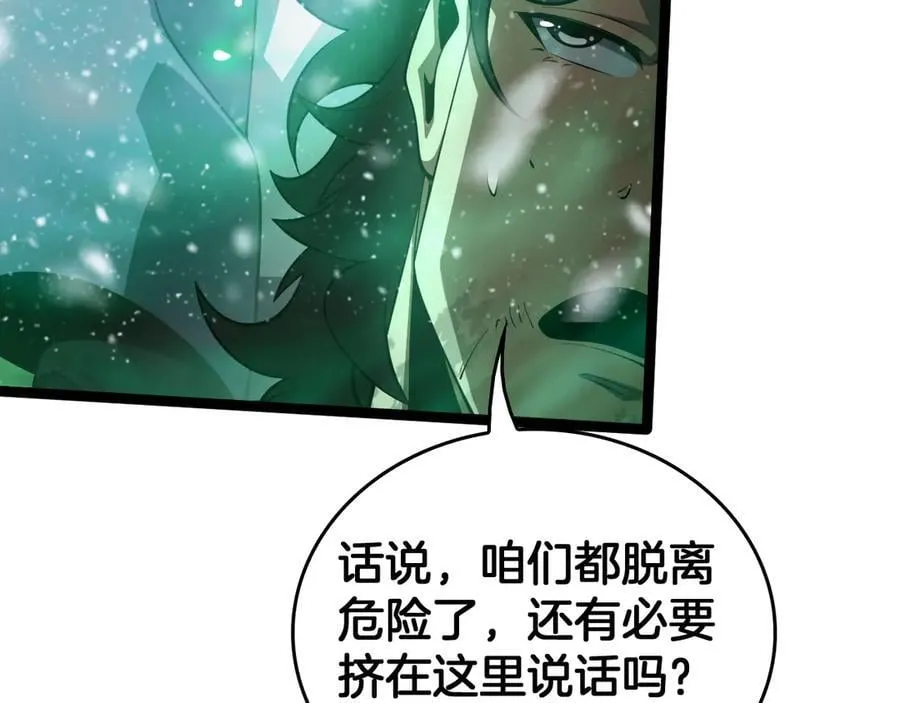 第43话 团魂燃烧87