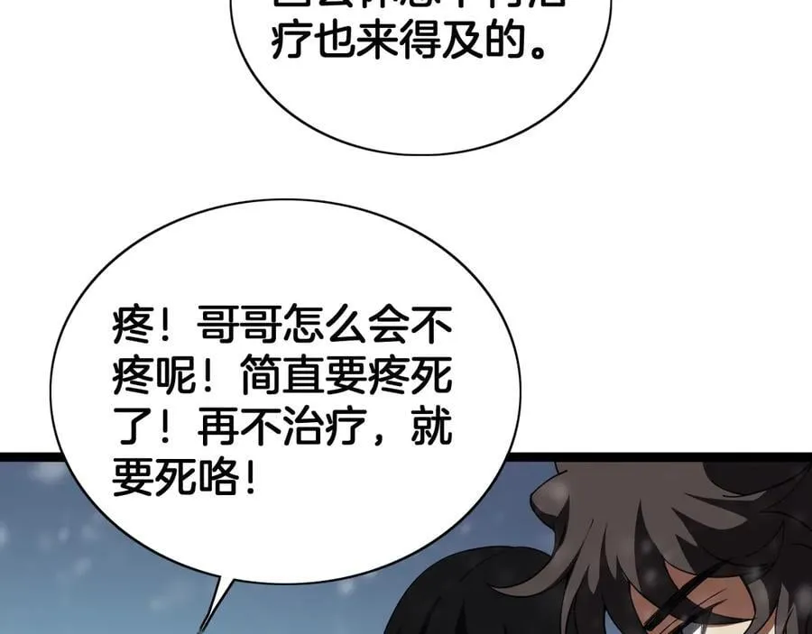 第43话 团魂燃烧102