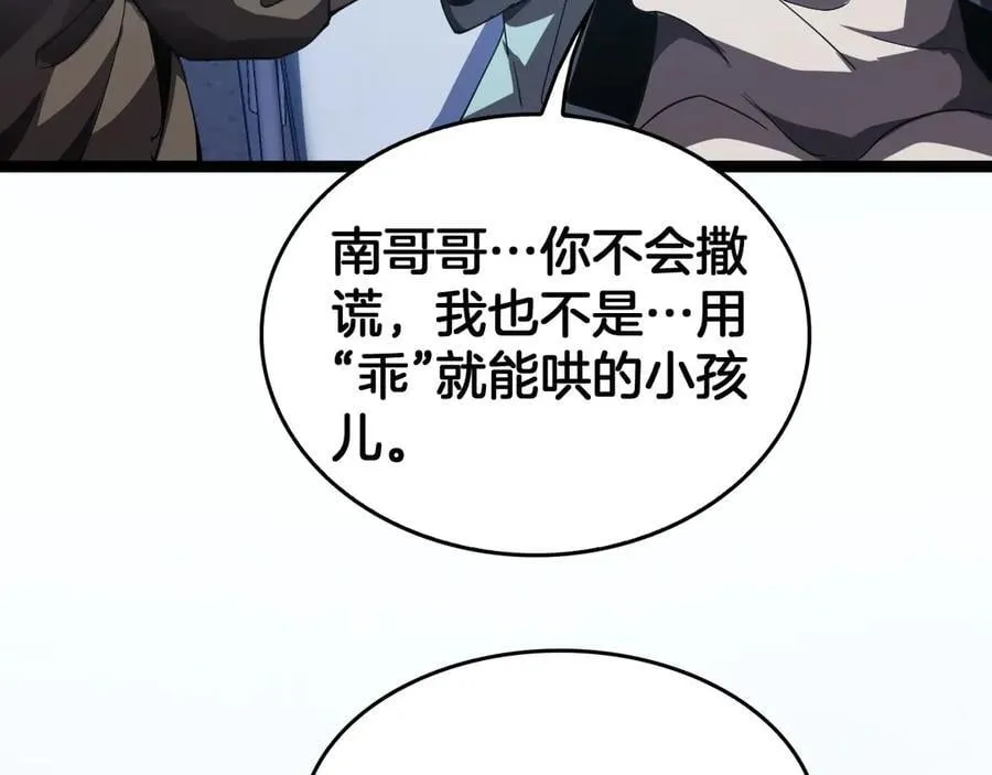 第42话 熵鬼34