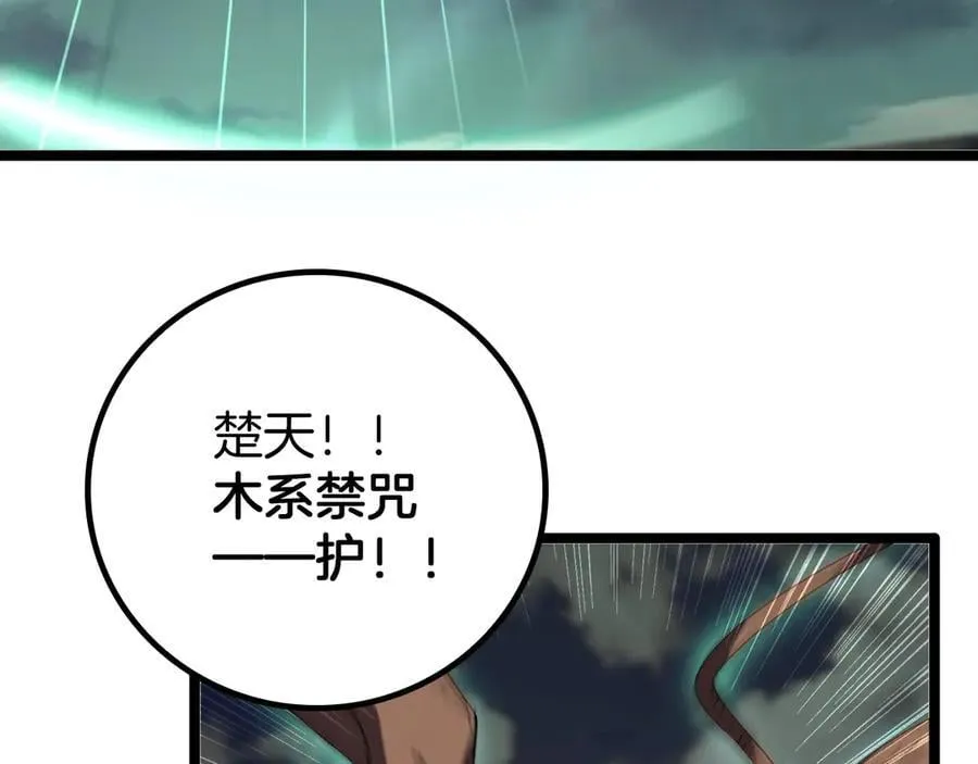 第40话 大战音波蝠王134