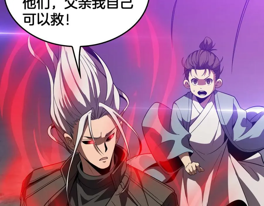 第38话 S级魅魔46