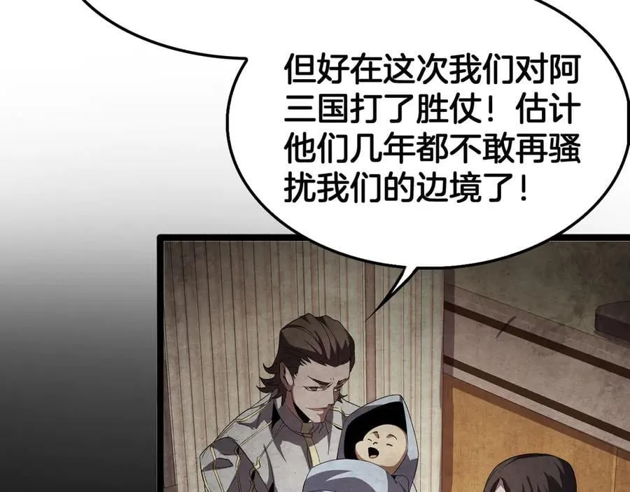 第38话 S级魅魔79