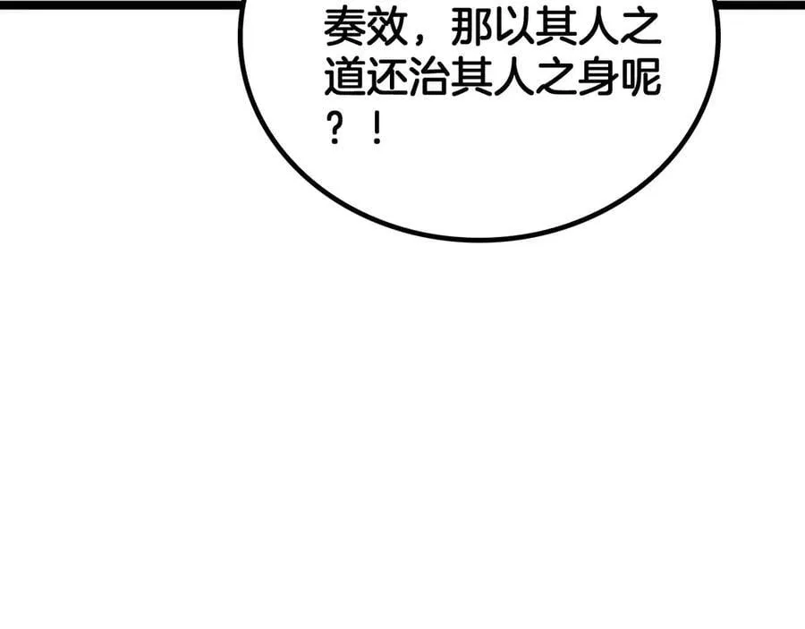 第40话 大战音波蝠王145