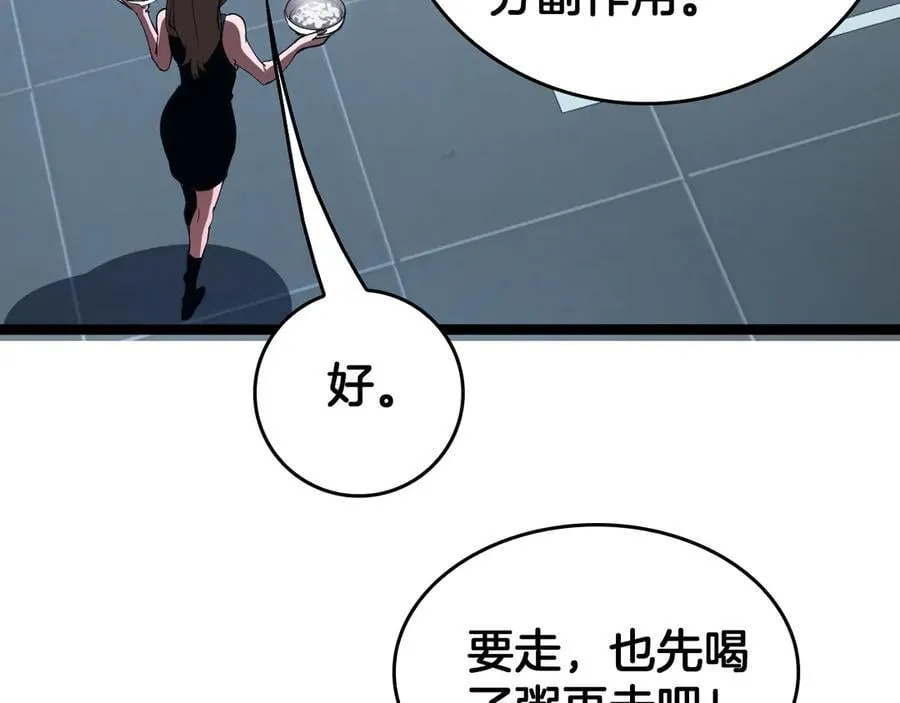 第42话 熵鬼 是个什么鬼？！53