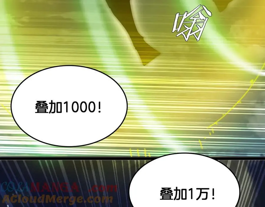 第40话 大战音波蝠王116