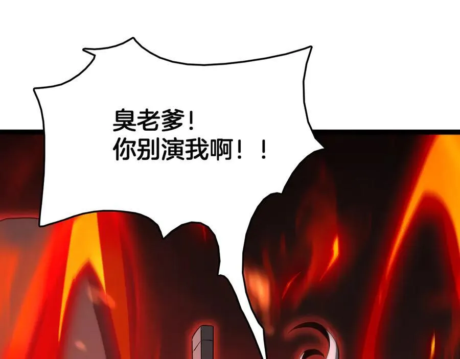 第38话 S级魅魔133