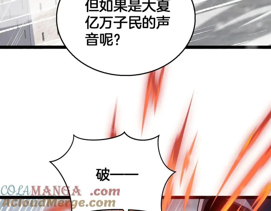 第41话 来自华夏的龙啸声40