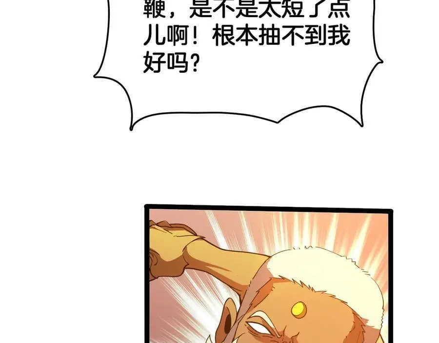 第38话 S级魅魔30