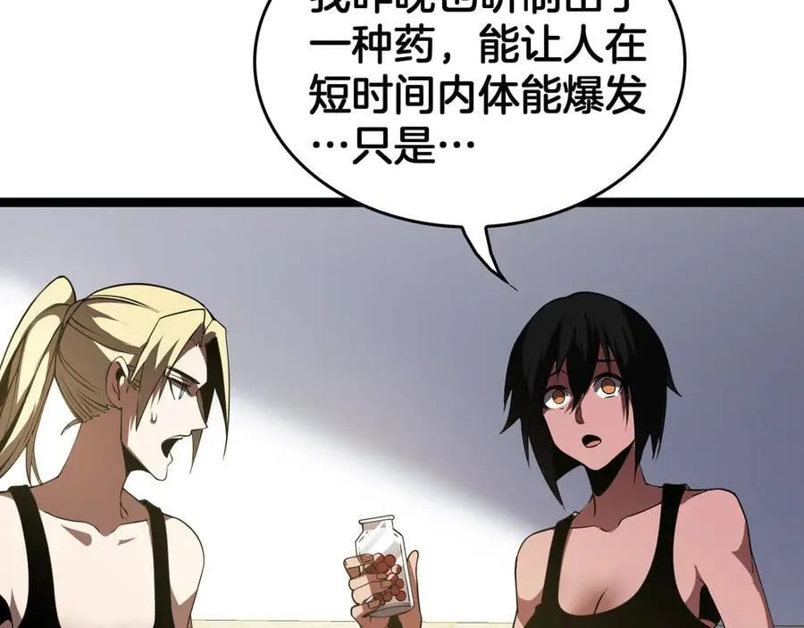 第42话 熵鬼 是个什么鬼？！19