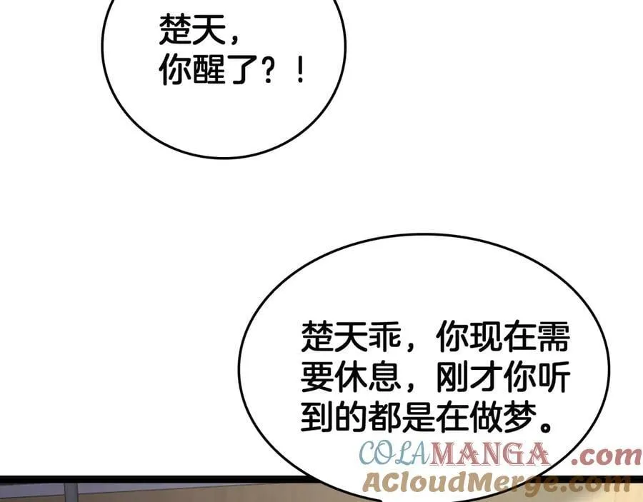第42话 熵鬼 是个什么鬼？！28