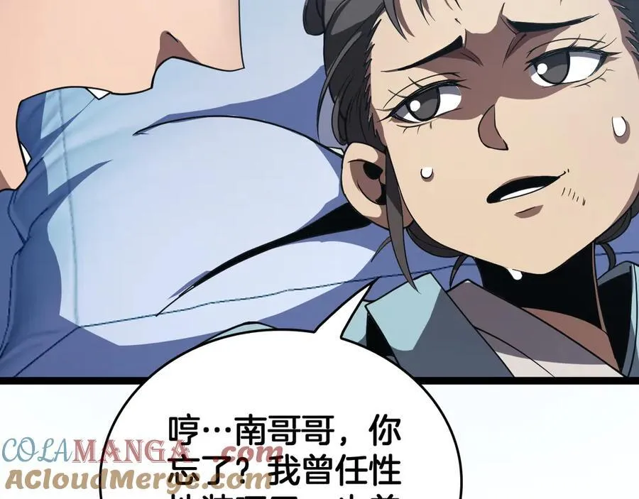 第42话 熵鬼36