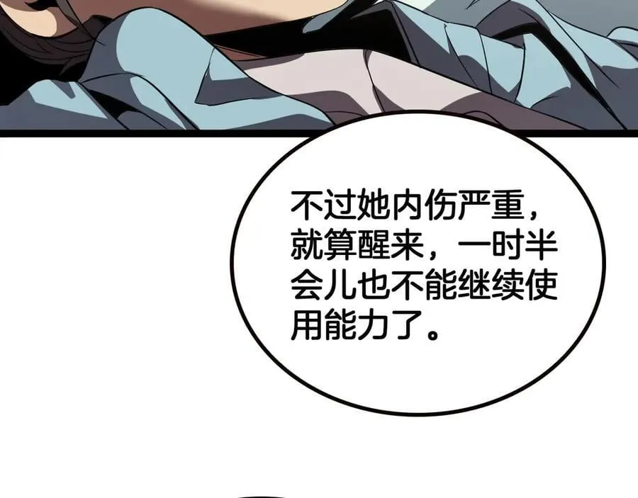 第42话 熵鬼 是个什么鬼？！7