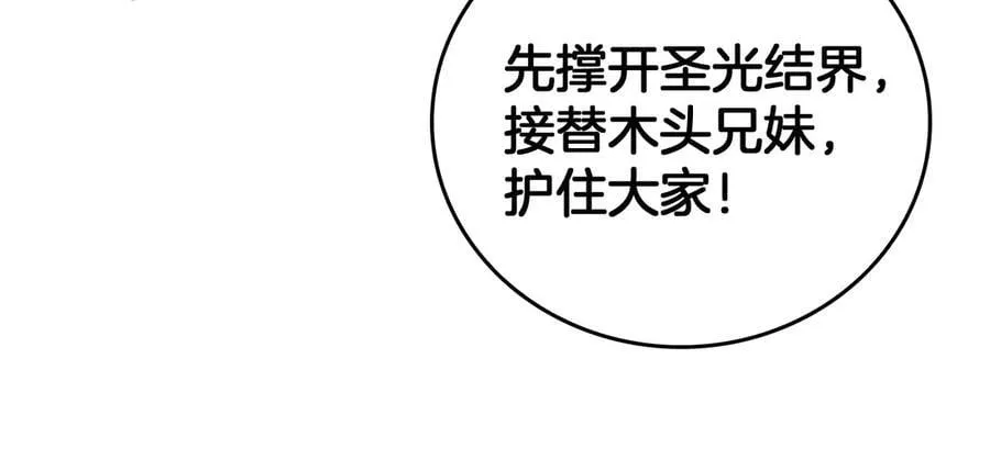 第43话 团魂燃烧19
