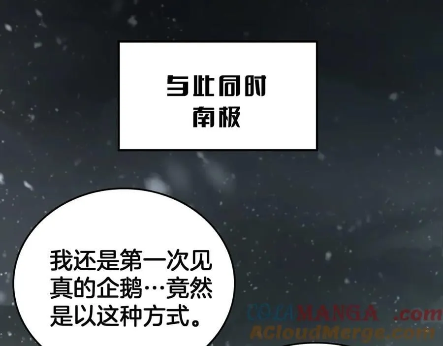 第43话 团魂燃烧112