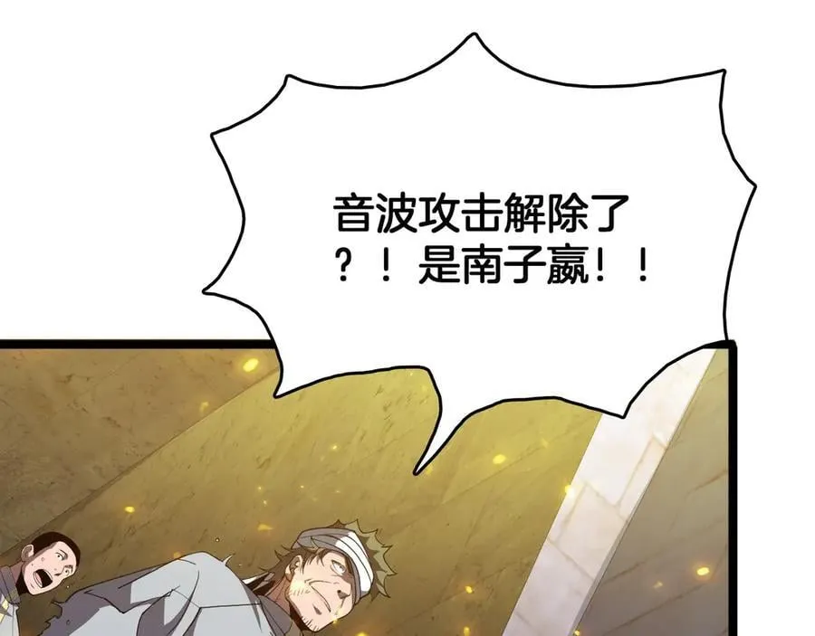 第40话 大战音波蝠王77