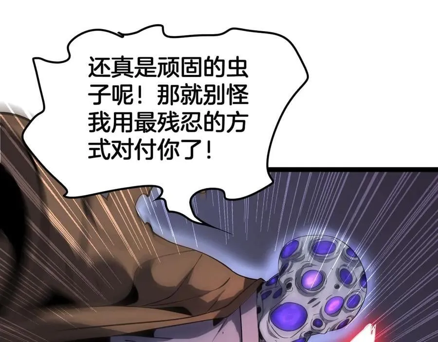 第38话 S级魅魔65