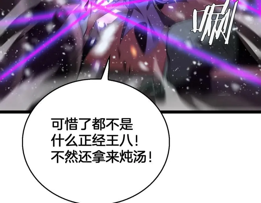 第41话 来自华夏的龙啸声122