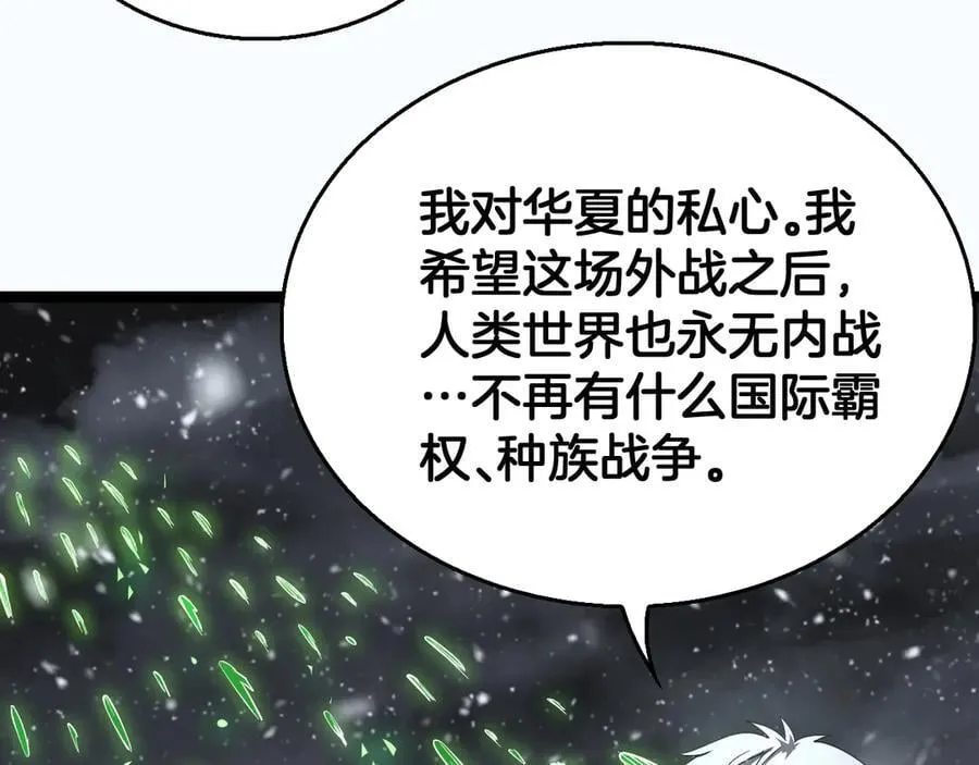 第43话 团魂燃烧137