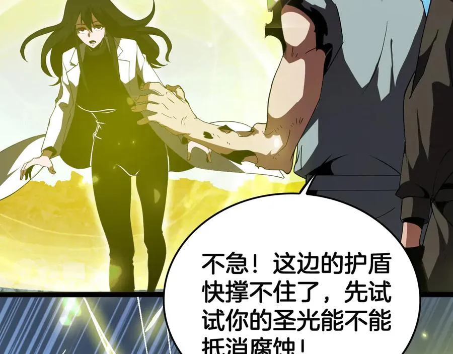 第43话 团魂燃烧11