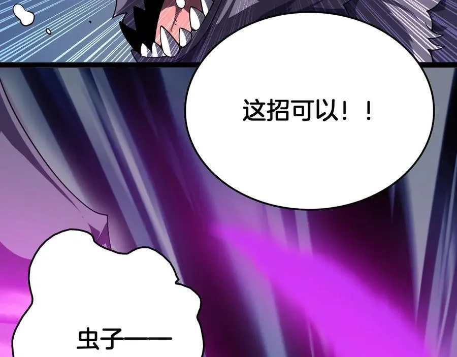 第41话 来自华夏的龙啸声14