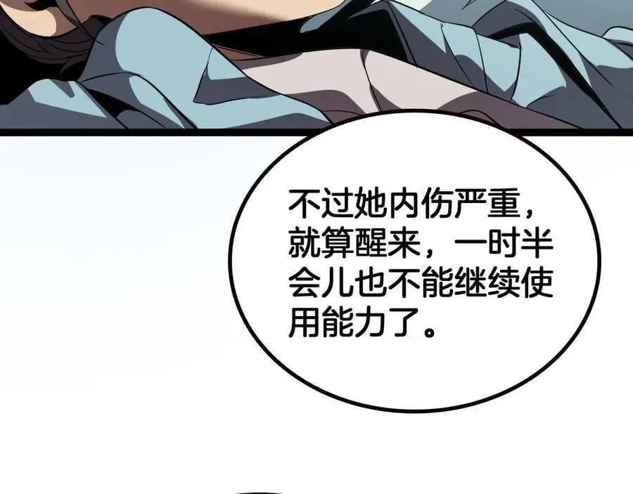 第42话 熵鬼11