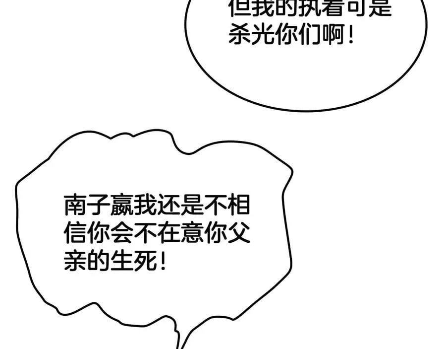 第38话 S级魅魔73