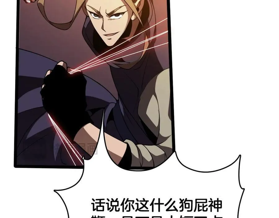 第38话 S级魅魔29