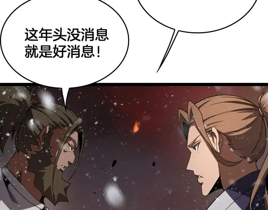 第41话 来自华夏的龙啸声134