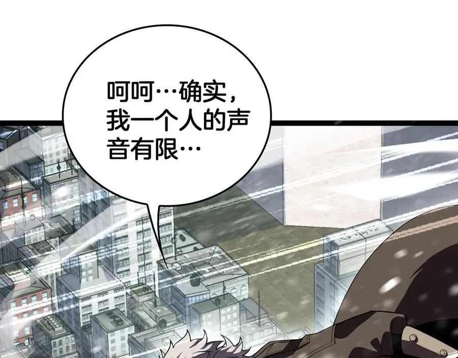 第41话 来自华夏的龙啸声38