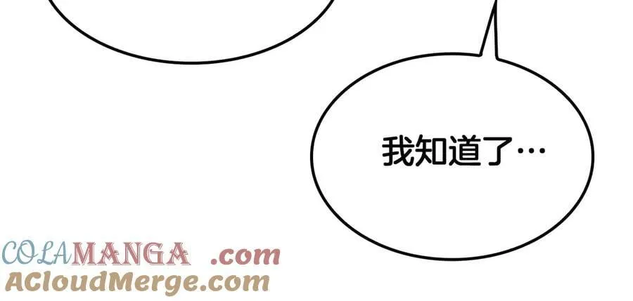 第38话 S级魅魔48