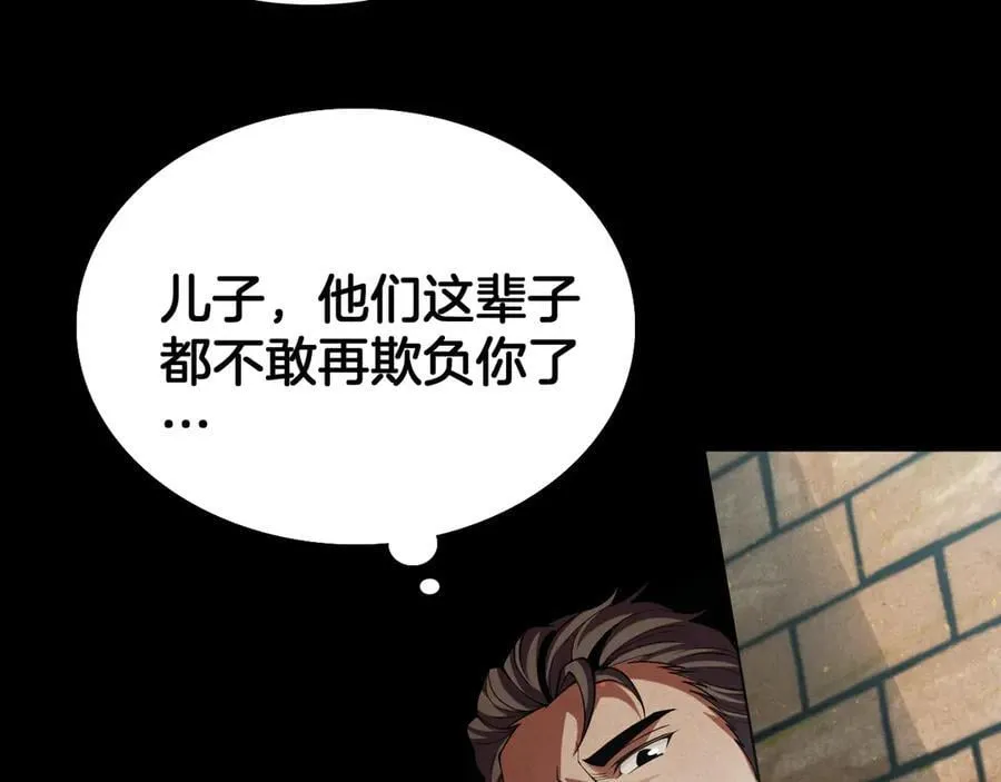 第38话 S级魅魔89