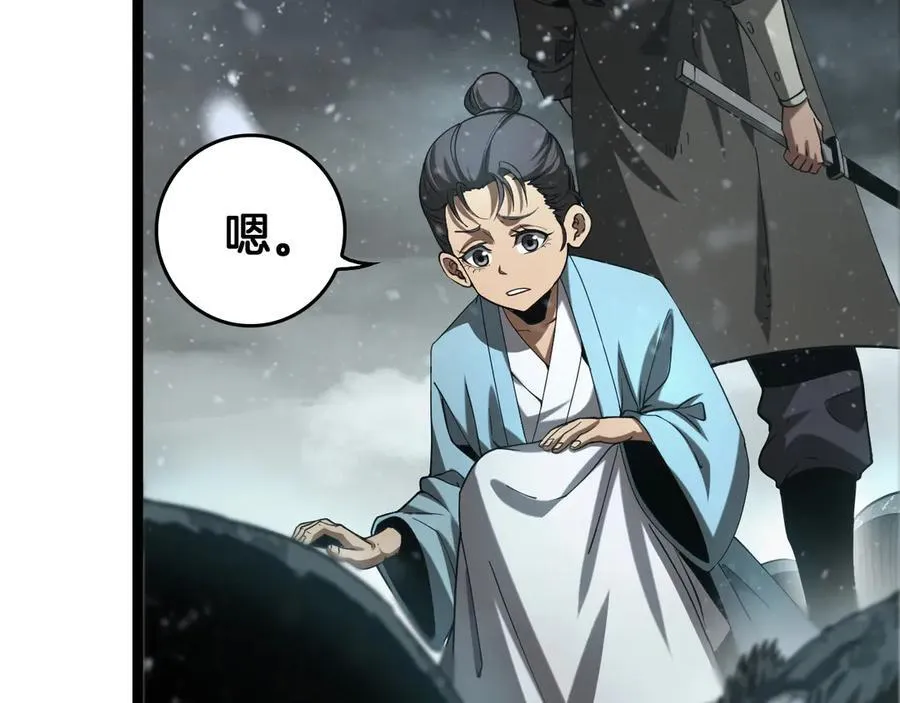 第43话 团魂燃烧117