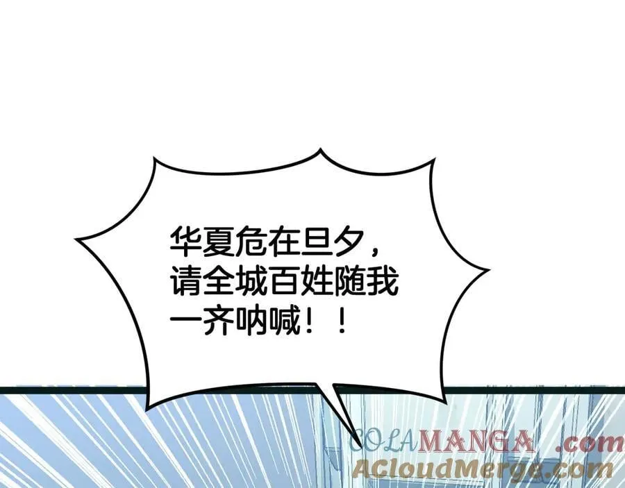 第41话 来自华夏的龙啸声48