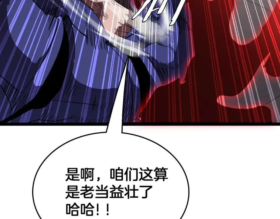 第40话 大战音波蝠王54