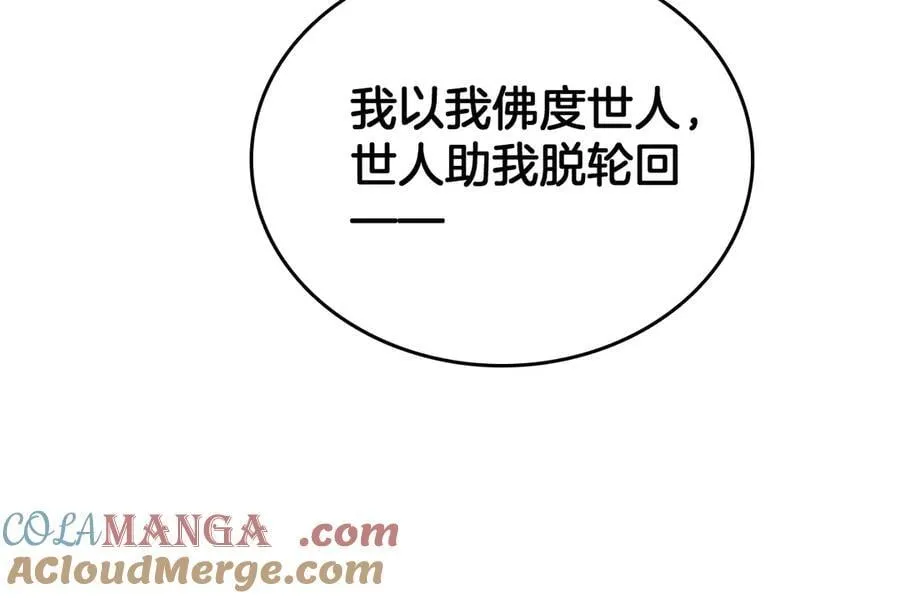 第39话 清场88