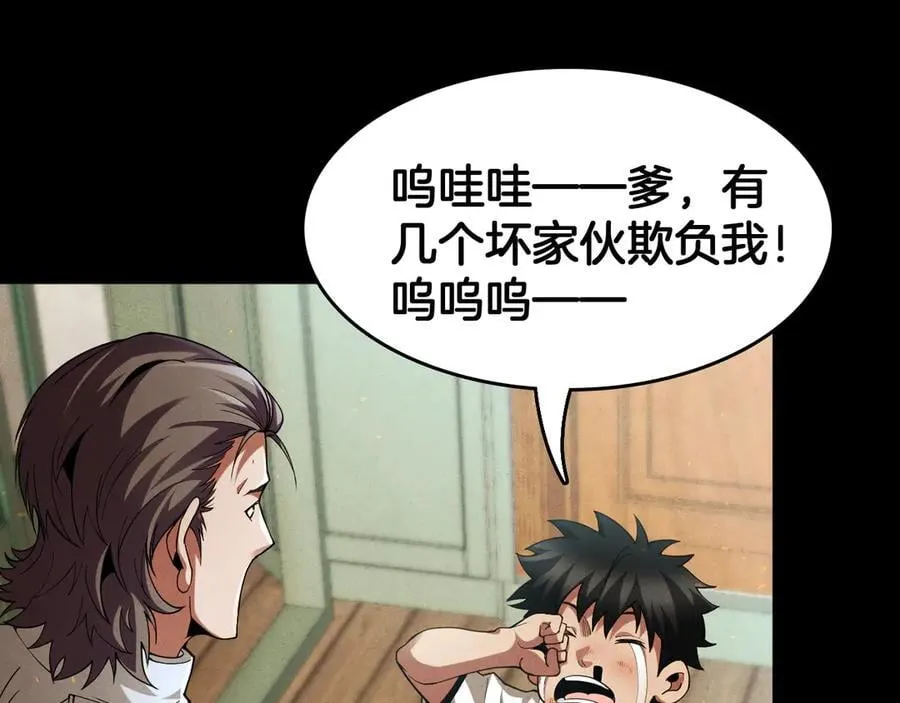 第38话 S级魅魔82