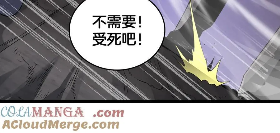 第38话 S级魅魔64