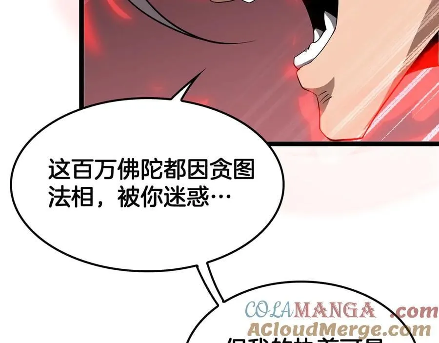 第38话 S级魅魔72