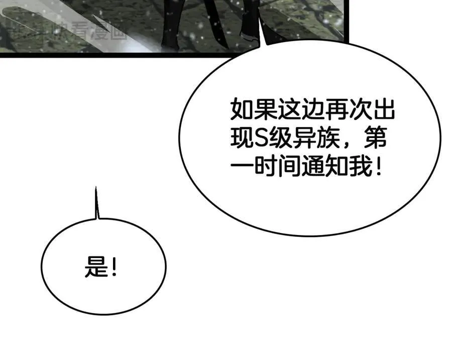 第41话 来自华夏的龙啸声105