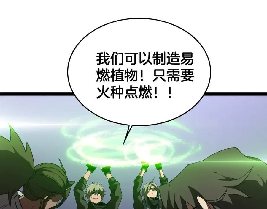 第42话 熵鬼 是个什么鬼？！102