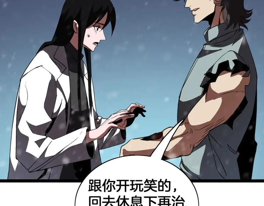 第43话 团魂燃烧101