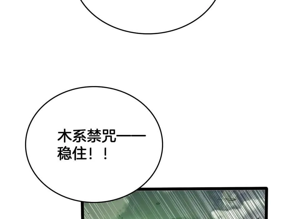 第40话 大战音波蝠王89