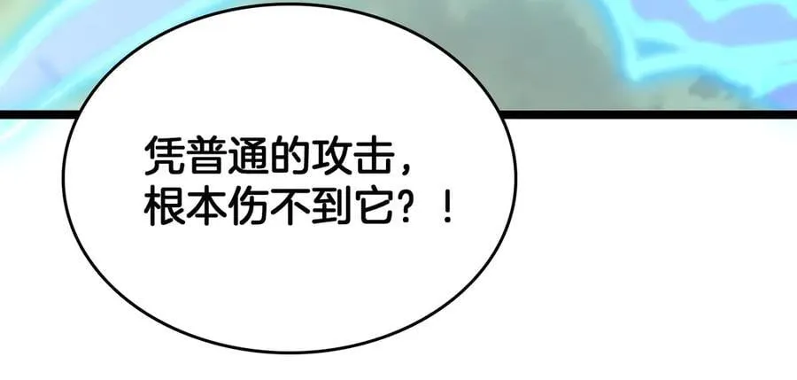 第40话 大战音波蝠王97